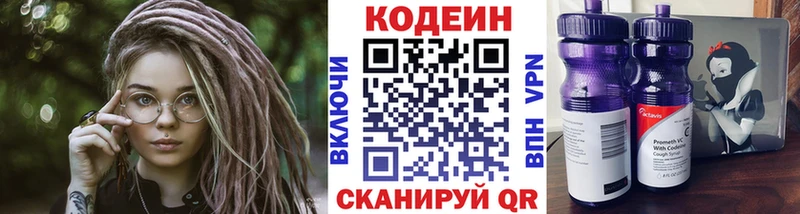 Купить закладки  Нягань  Кодеин напиток Lean (лин) 