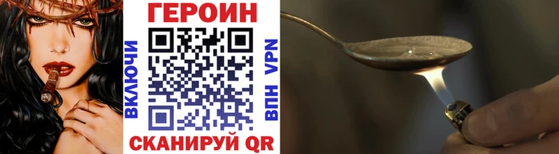 Героин Heroin  Купить  Нягань 