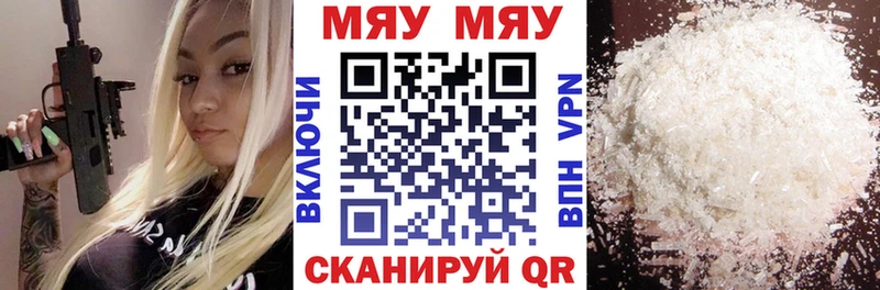 Мефедрон VHQ  Купить где  Нягань 
