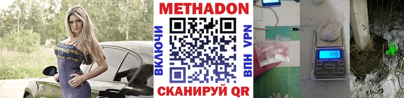Купить  Нягань  МЕТАДОН кристалл 