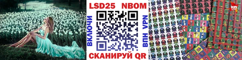 Марки NBOMe 1500мкг  Купить где  Нягань 